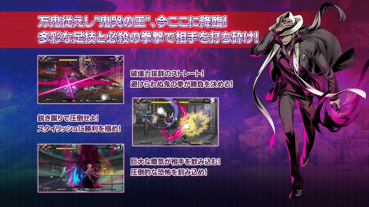 『UNDER NIGHT IN-BIRTH II Sys:Celes』新DLCキャラクター「オーガ」2月20日発売　ラッシュが強力なパワータイプキャラ