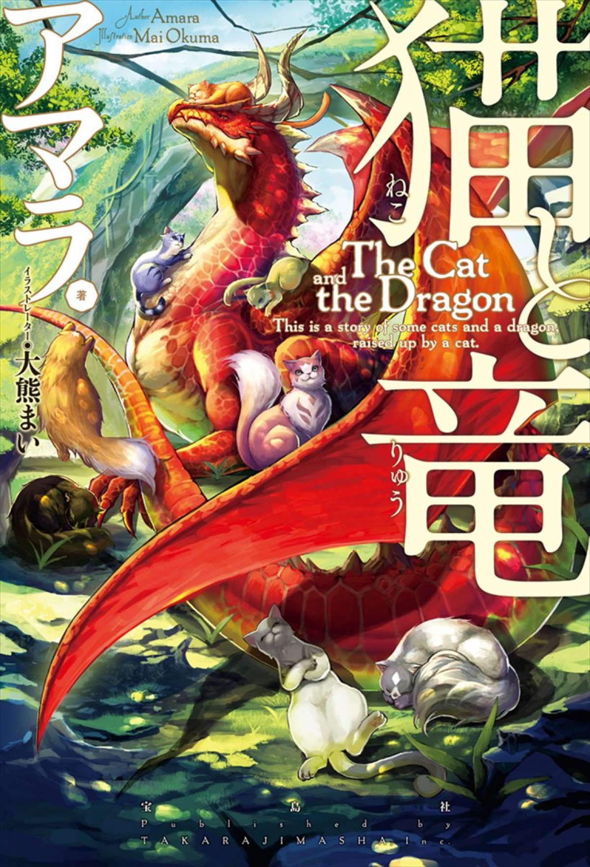 「小説家になろう」異例のヒット作『猫と竜』アニメ化決定！　特別イラスト＆特報PV解禁