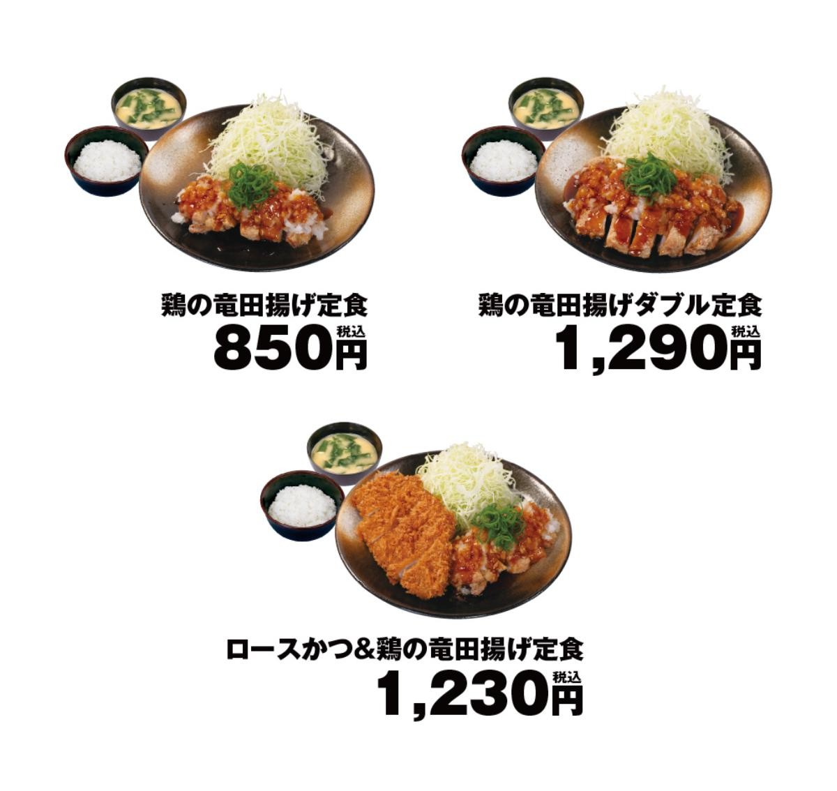 20250228「鶏の竜田揚げ定食」