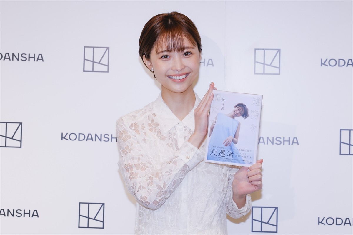 「涙がとまらなかった」に自分自身が救われた気持ちになった　渡邊渚フォトエッセイ「透明を満たす」発売記念イベント
