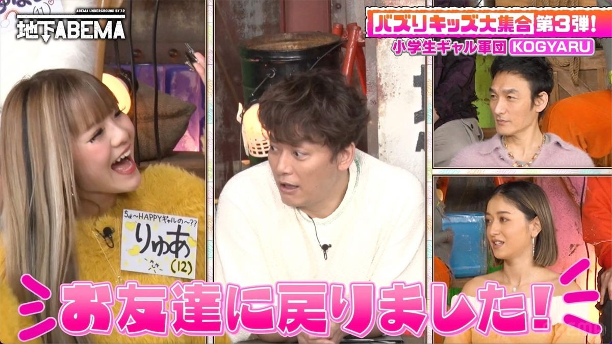 小学生ギャルモデル、彼氏との破局を報告「子どもにも事情があるんで」