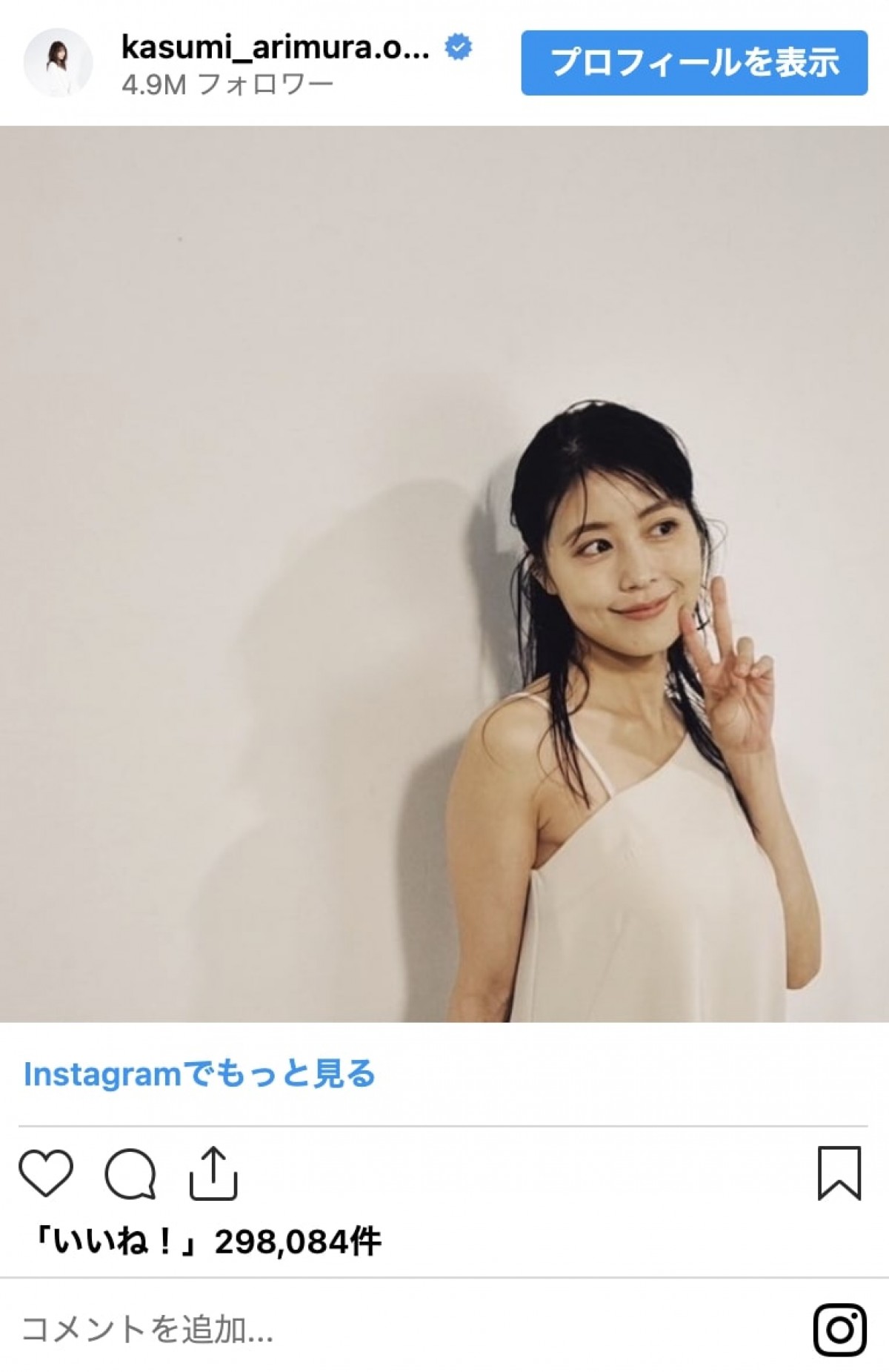 【本日誕生日】有村架純、ショートパンツに美背中あらわな姿も　インスタで1年を振り返る