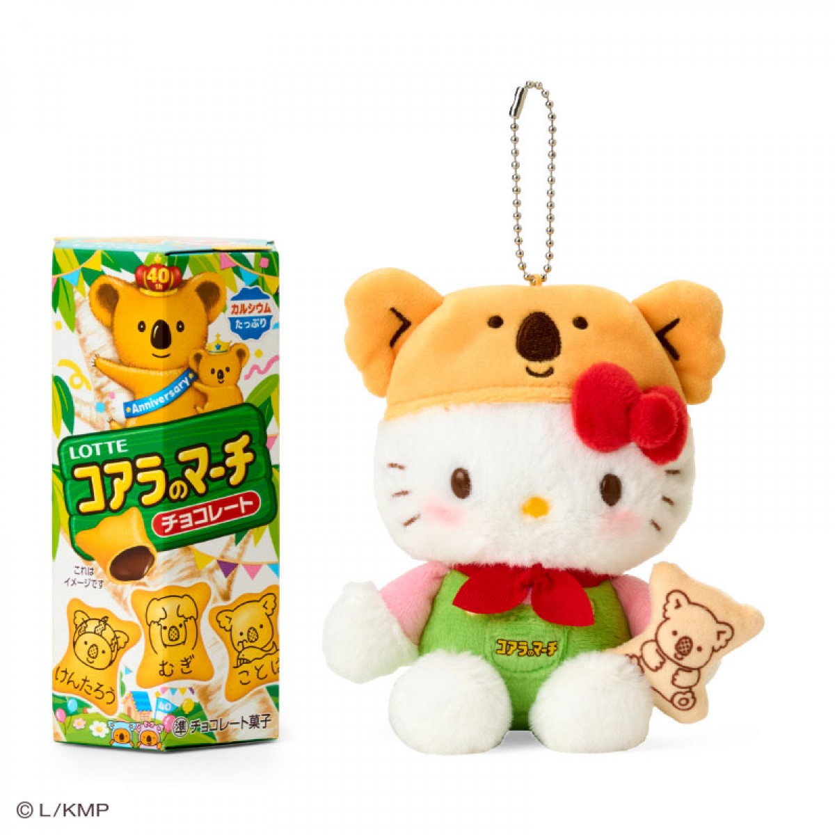 サンリオ×「コアラのマーチ」がコラボ！　限定デザインの“ホワイトデーギフト”登場