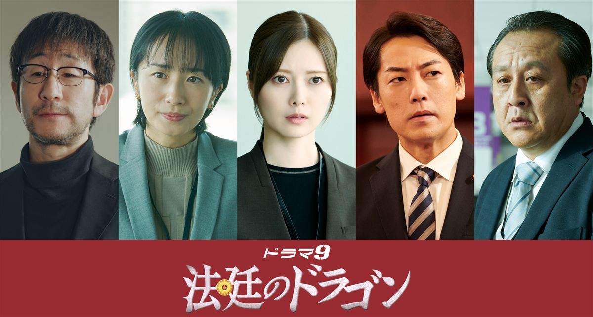 上白石萌音主演『法廷のドラゴン』、最後の依頼人は白石麻衣に！　新たなゲストも発表
