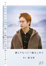 映画『誰よりもつよく抱きしめて』短歌コラボビジュアル（俵万智）