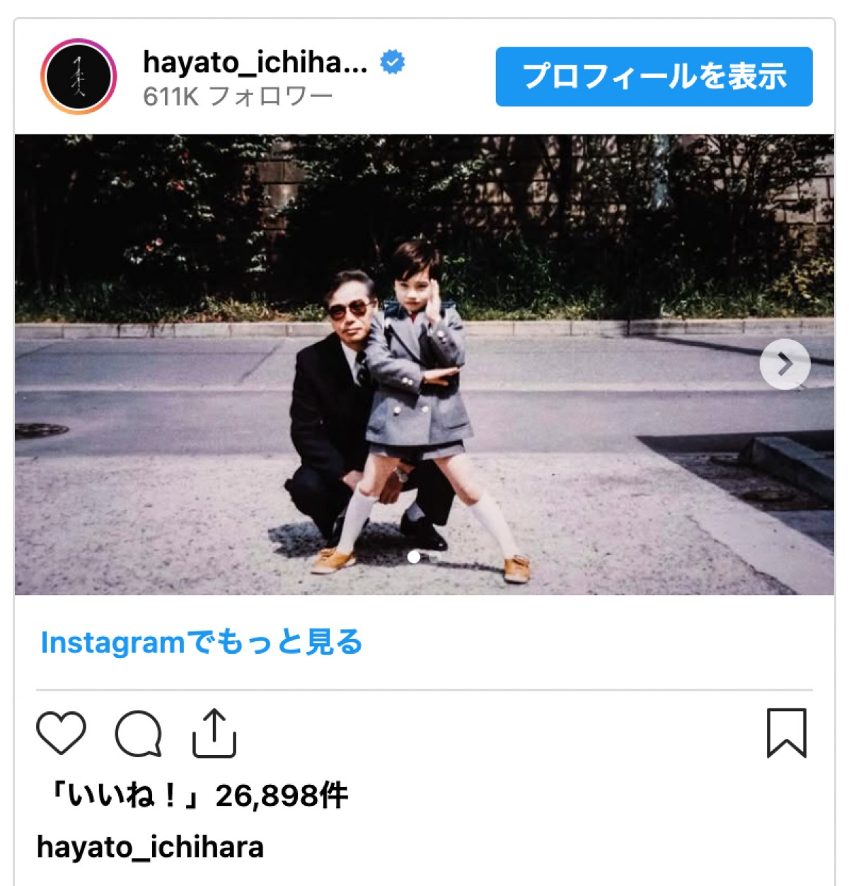 「この頃から可愛すぎる」市原隼人、幼少期の姿に反響「めっちゃ美少年」