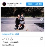 市原隼人、幼少期ショットを公開　※「市原隼人」インスタグラム