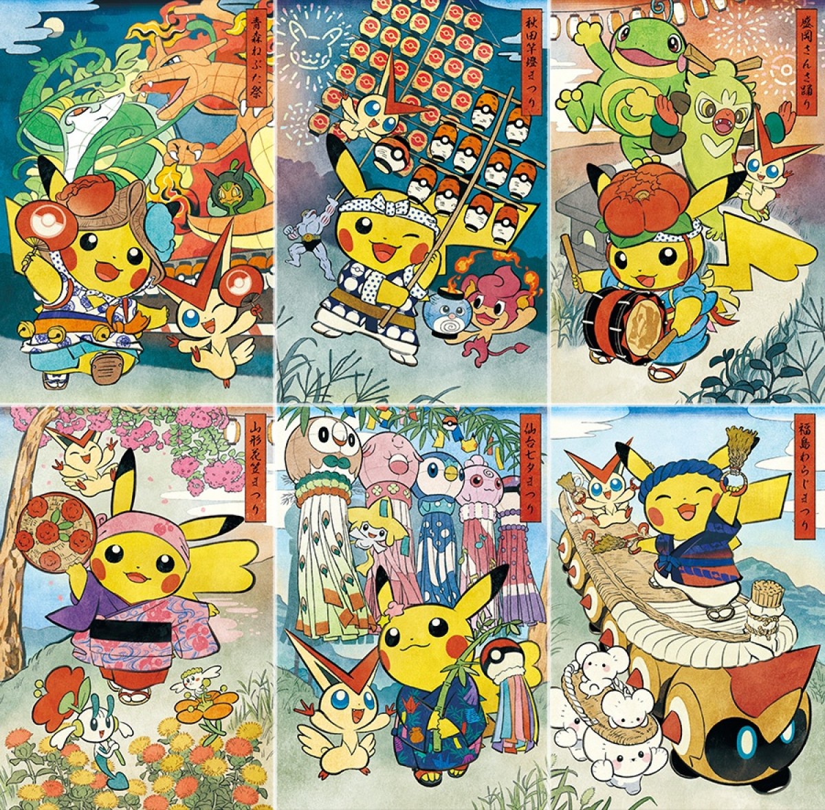 「ポケモンセンタートウホク」20250213