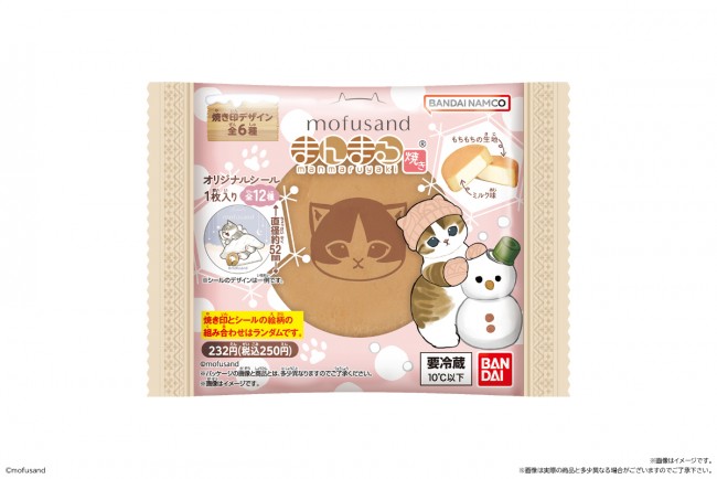ファミマ『mofusand』のまんまる焼き発売！　全12種のシール付き