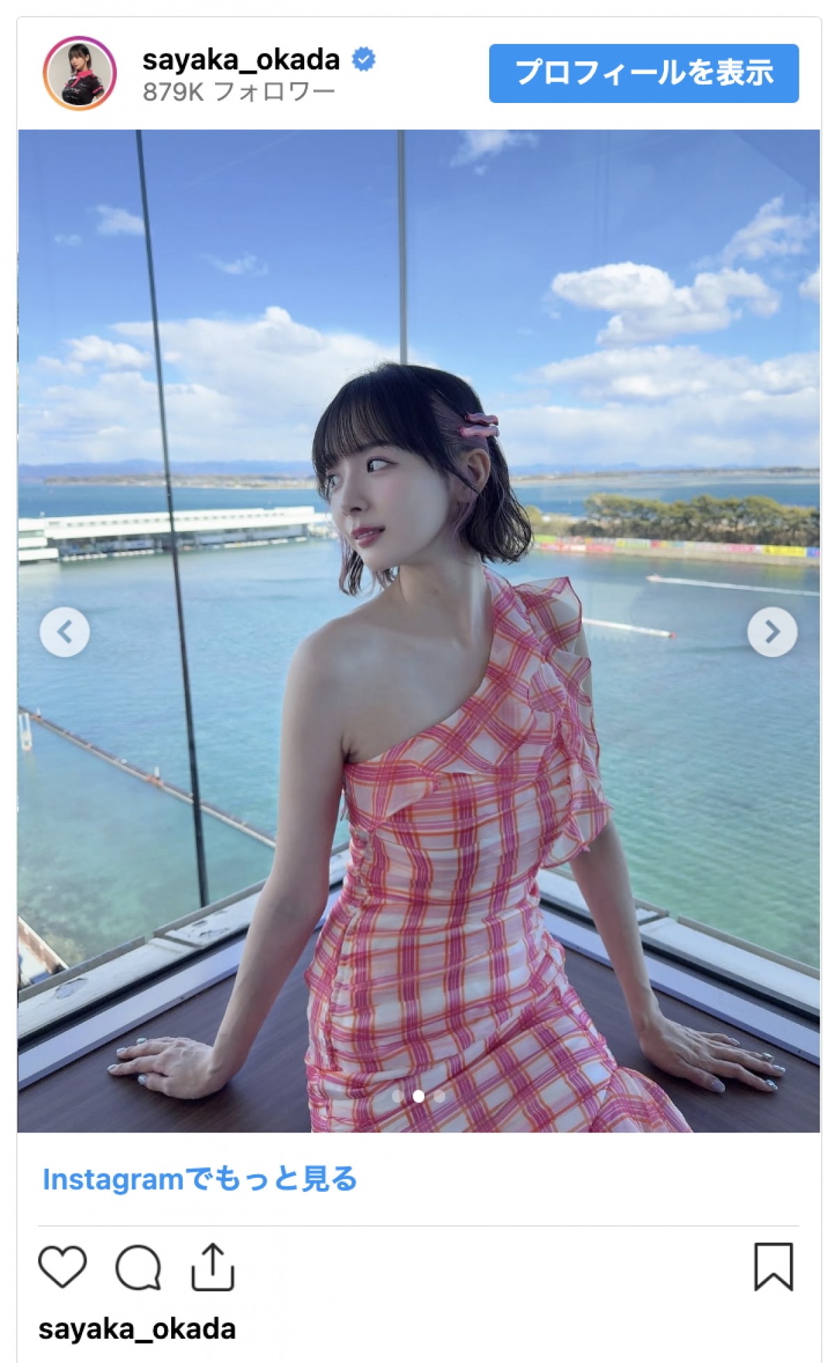 岡田紗佳、“肩出し”ワンピ姿に反響　「美しい」「可愛すぎ」