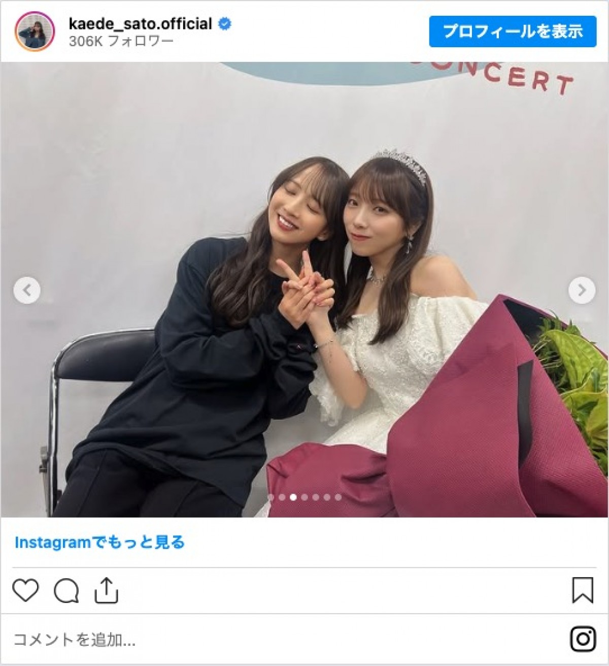 乃木坂46・佐藤楓、与田祐希“卒コン”のオフショット公開　「幸せそうな写真」「これからも仲良しでいてね！」