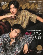 Snow Man・目黒蓮×佐野勇斗が登場する「anan」2434号（2月12日発売）通常版表紙