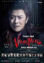 ミュージカル『ダンス オブ ヴァンパイア』山口祐一郎ポスタービジュアル