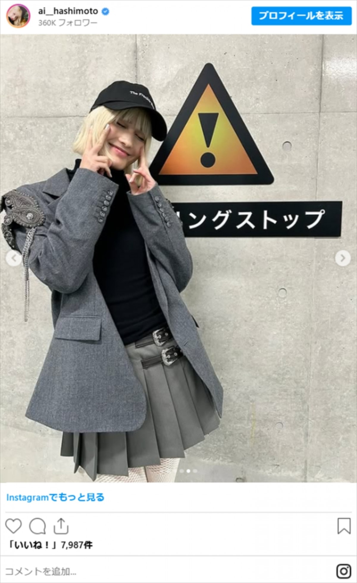 激変話題の人気女優29歳、ミニスカ投稿に衝撃「スタイル抜群」「KPOPアイドルみたい」