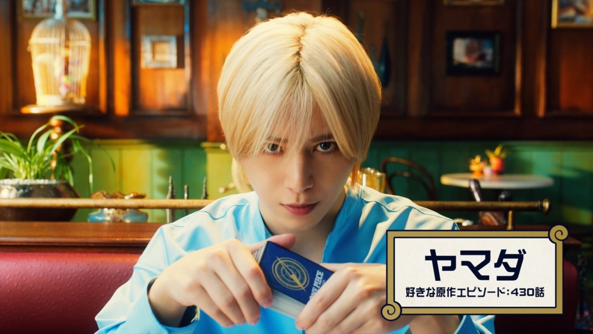 山田涼介、“ワンピカード”新CMで同級生・神木隆之介と対決！　「高校の時に戻ったよう」