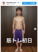 コロチキ西野、トレーニングの過程を公開　※「コロコロチキチキペッパーズ・西野創人」インスタグラム