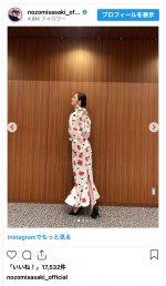 佐々木希、スタイリッシュなドレス姿を披露　※「佐々木希」インスタグラム