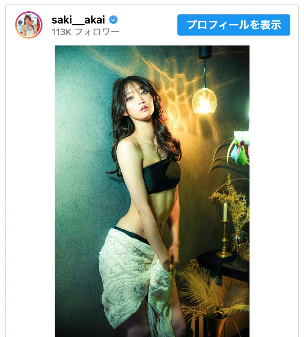 赤井沙希、美しすぎるスタイル披露 ※「赤井沙希」インスタグラム