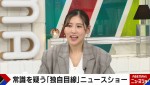 16日放送の『ABEMA的ニュースショー』より