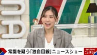 16日放送の『ABEMA的ニュースショー』より