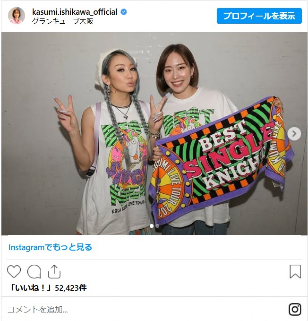 ＜本日誕生日＞“卓球美女”石川佳純、美しい浴衣姿に“推し活”ショットも　インスタで1年振り返り！