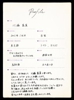乃木坂46 6期生・川端晃菜プロフィール
