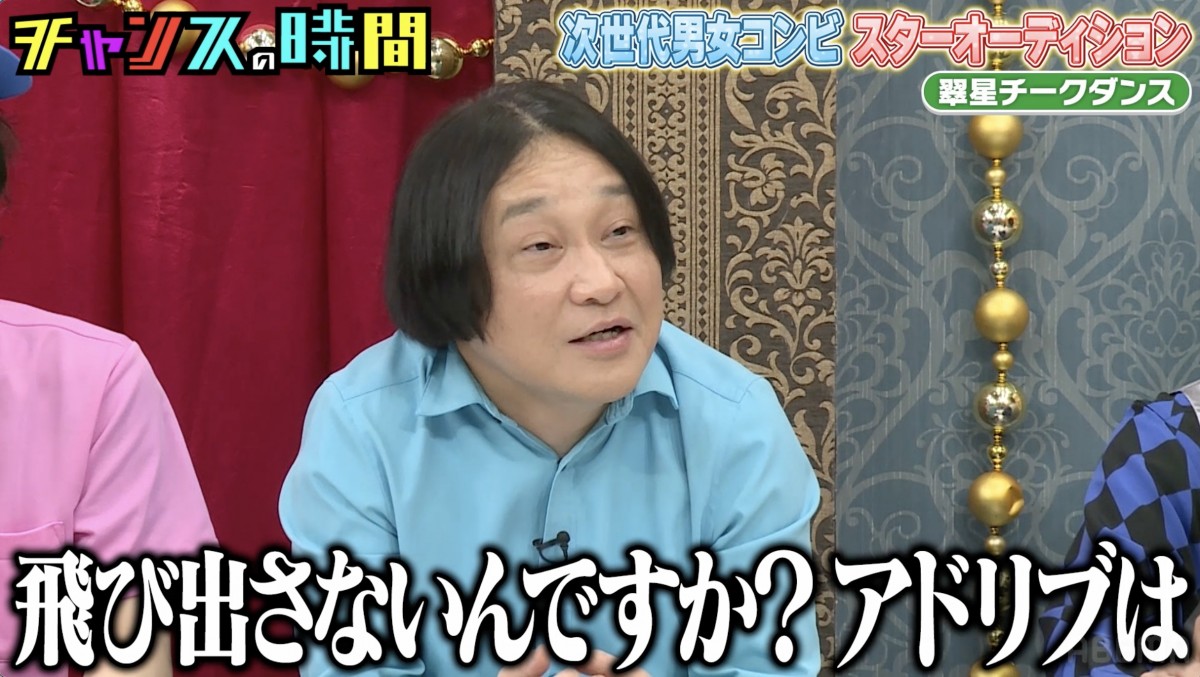 「志尊淳に似てる」相方に“ガチ恋”中の女性芸人の告白にスタジオ騒然