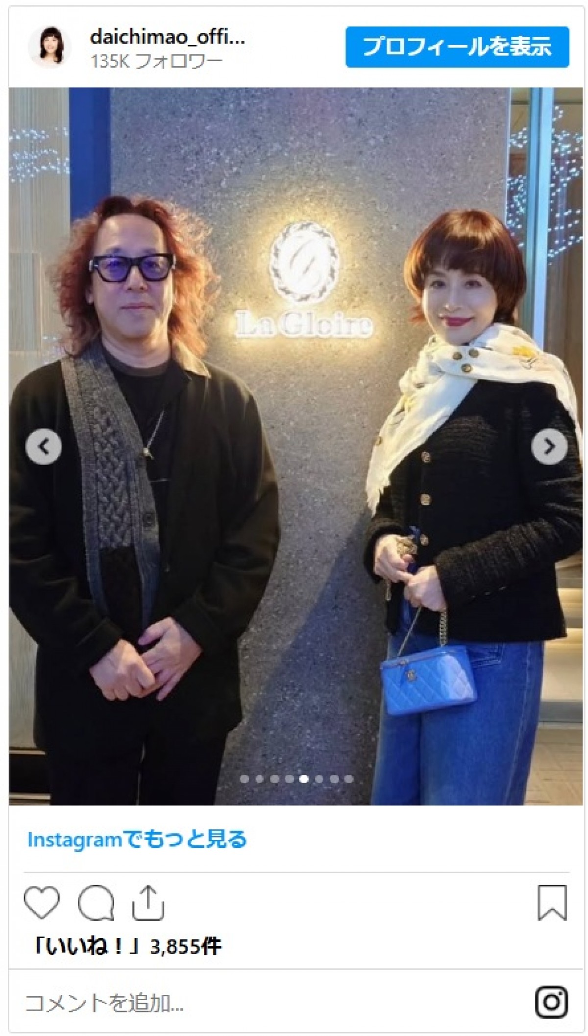 「かわらず美しい」大地真央69歳、不変の美貌に反響「いくつになってもお綺麗」