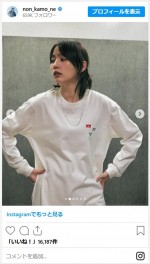 のん、カッコいいTシャツ姿に反響　※「のん」インスタグラム