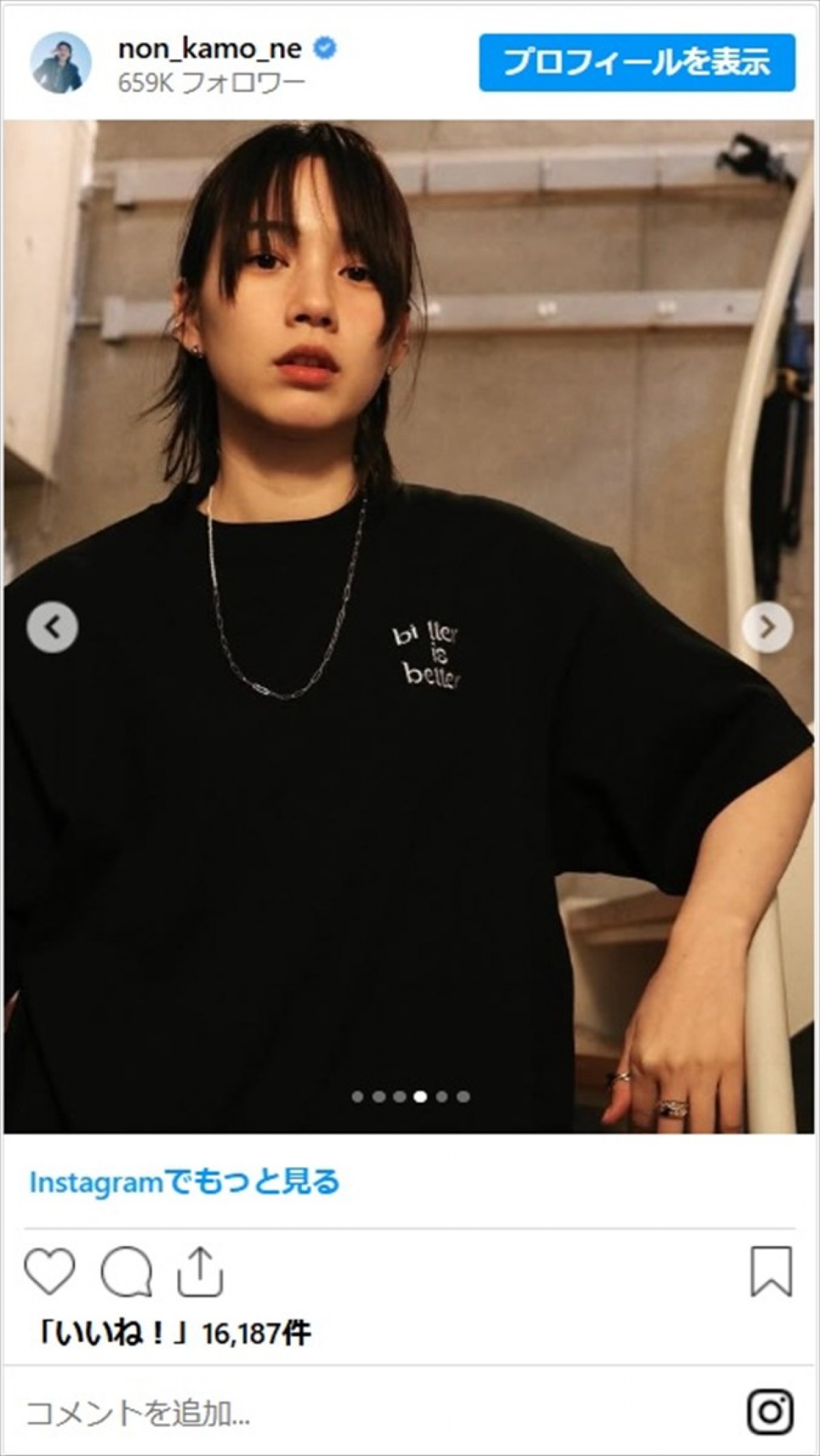 のん、クールなTシャツの着こなしに「誘惑しそうな美女」「どんな服も似合っちゃう」