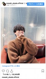 共演者撮影のオフショット　※「岡田将生」インスタグラム