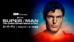 ・ドキュメンタリー『スーパーマン／クリストファー・リーヴの生涯』アート