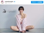 渡邊渚、公式ホームページ＆メンバーシップのオープンを報告　※「渡邊渚」インスタグラム