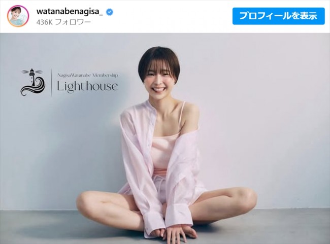 渡邊渚、公式ホームページ＆メンバーシップのオープンを報告　※「渡邊渚」インスタグラム