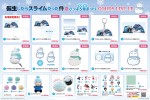 『劇場版 転生したらスライムだった件 蒼海の涙編』さっぽろ雪まつりグッズ