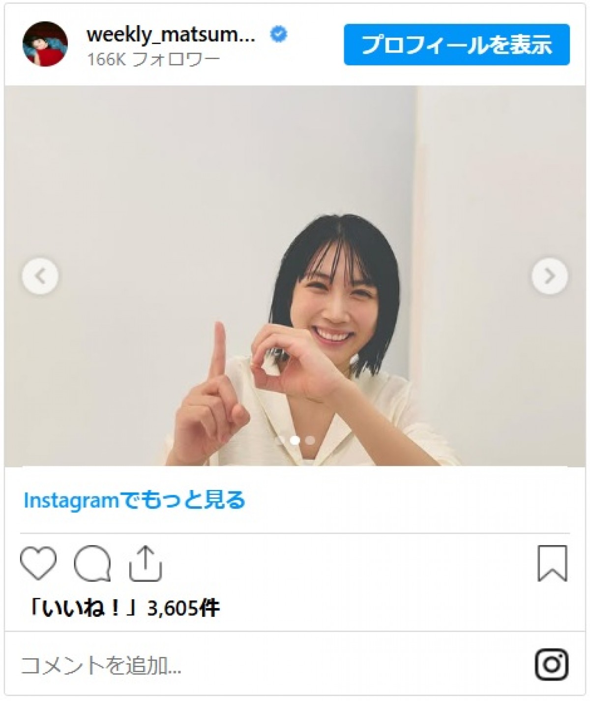 【本日誕生日】松本穂香、28歳になりファンから祝福殺到「28歳の松本もよろしくお願いいたします」
