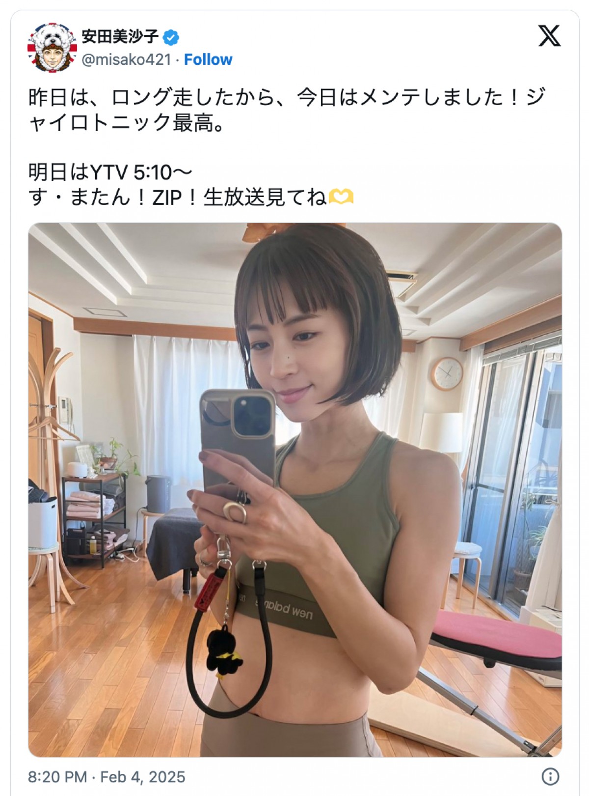 安田美沙子、スポブラショットを披露　※「安田美沙子」エックス