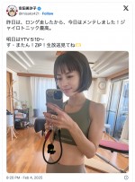 【写真】安田美沙子、スタイル抜群スポブラ姿がかわいすぎ「お美しい」「細すぎる」