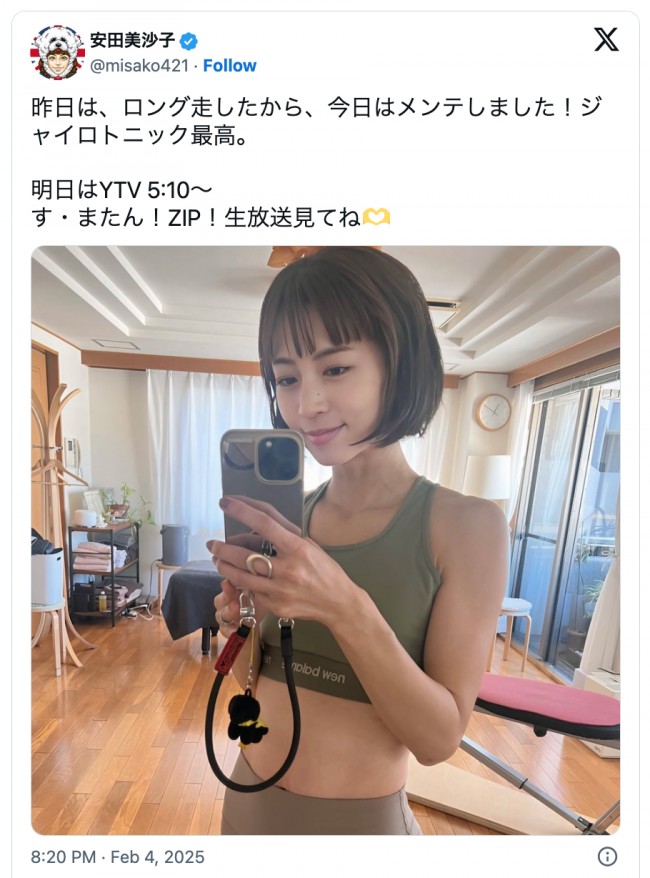 安田美沙子、スポブラショットを披露　※「安田美沙子」エックス