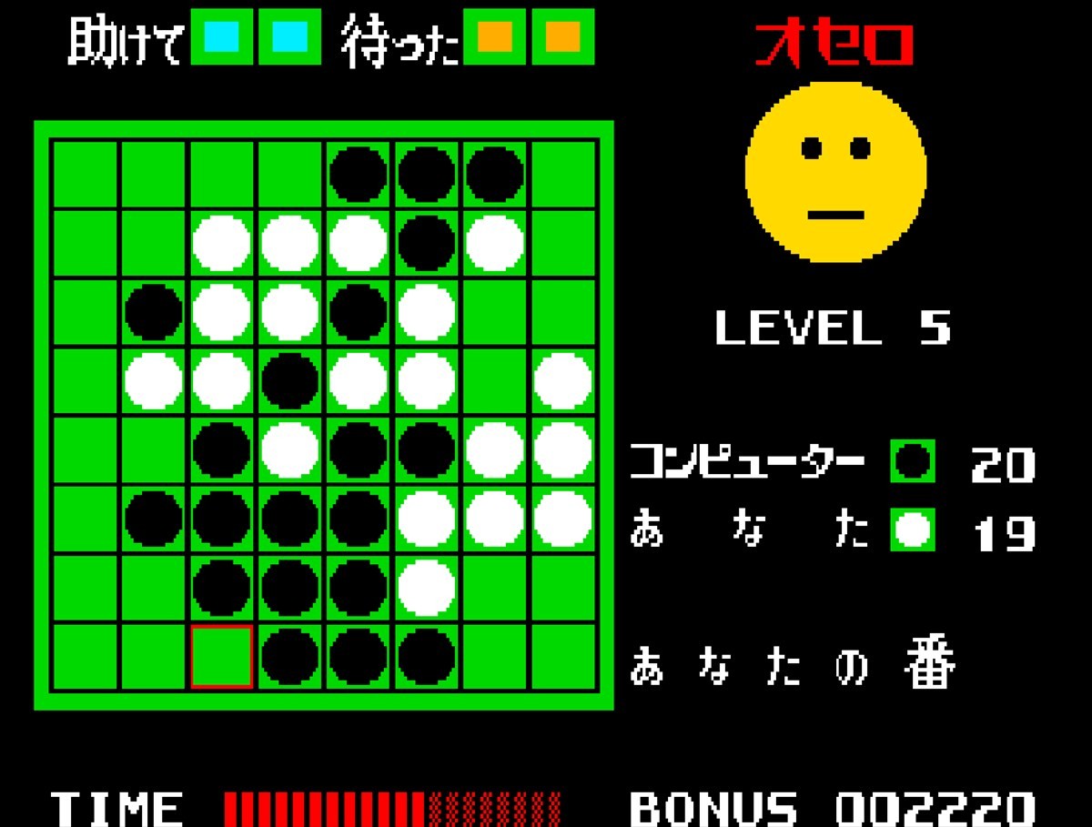 Switch／PS4『アーケードアーカイブス オセロ』2月20日に配信　運に左右されない本格的なリバーシが楽しめる