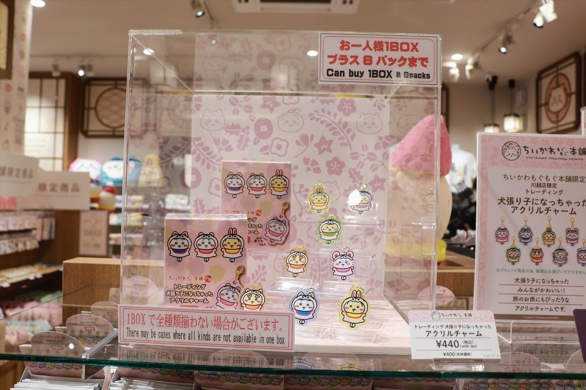 20250219_ちいかわもぐもぐ本舗 川越店