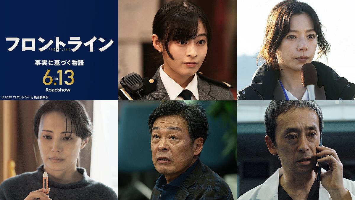 映画『フロントライン』に出演する(上段左から)森七菜、桜井ユキ(下段左から)美村里江、光石研、滝藤賢一