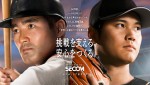 セコムCM「夢の対決」編、キービジュアル