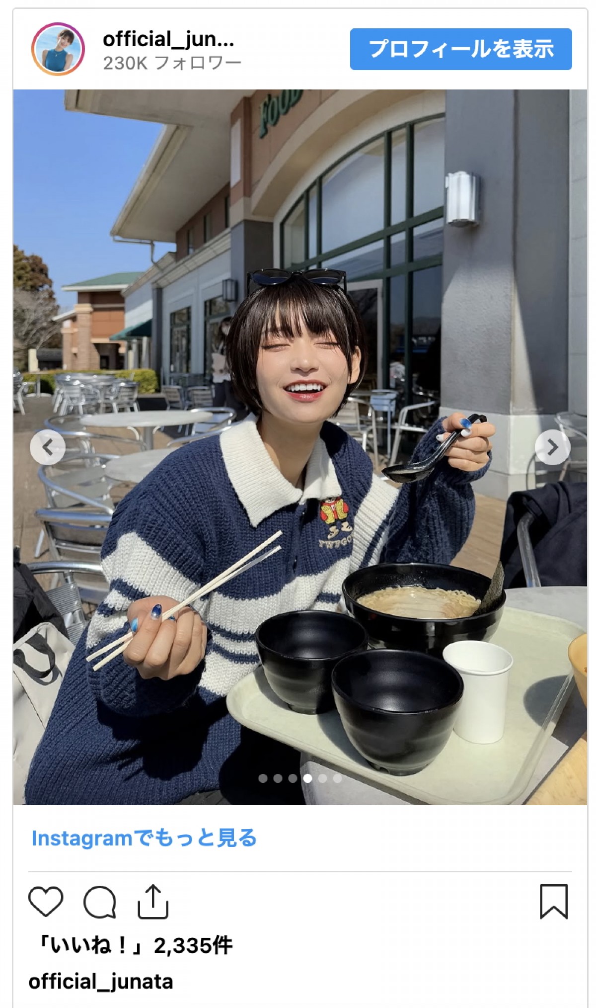 グラドル・小坂田純奈、黒髪ショートの近影に「似合っていて素敵」「可愛すぎる」とファン歓喜