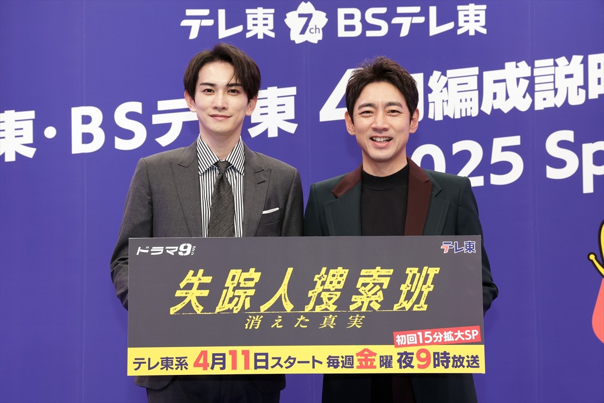 町田啓太、テレビ東京4月編成説明会に登場