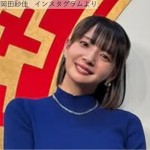 “役満ボディ”岡田紗佳、青ニットコーデで魅力全開「スタイル抜群」「最高」「美しすぎる」