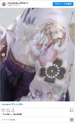 明治学院大学を卒業した乃木坂46・矢久保美緒　※「矢久保美緒」インスタグラム