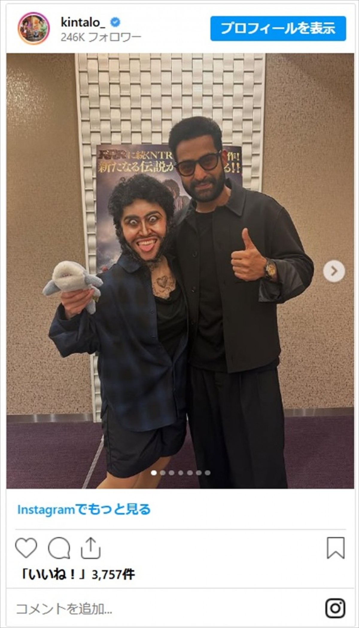 キンタロー。、『RRR』以来の来日なNTR Jr.と2ショット「迫力凄い」「誰にでもなれる」