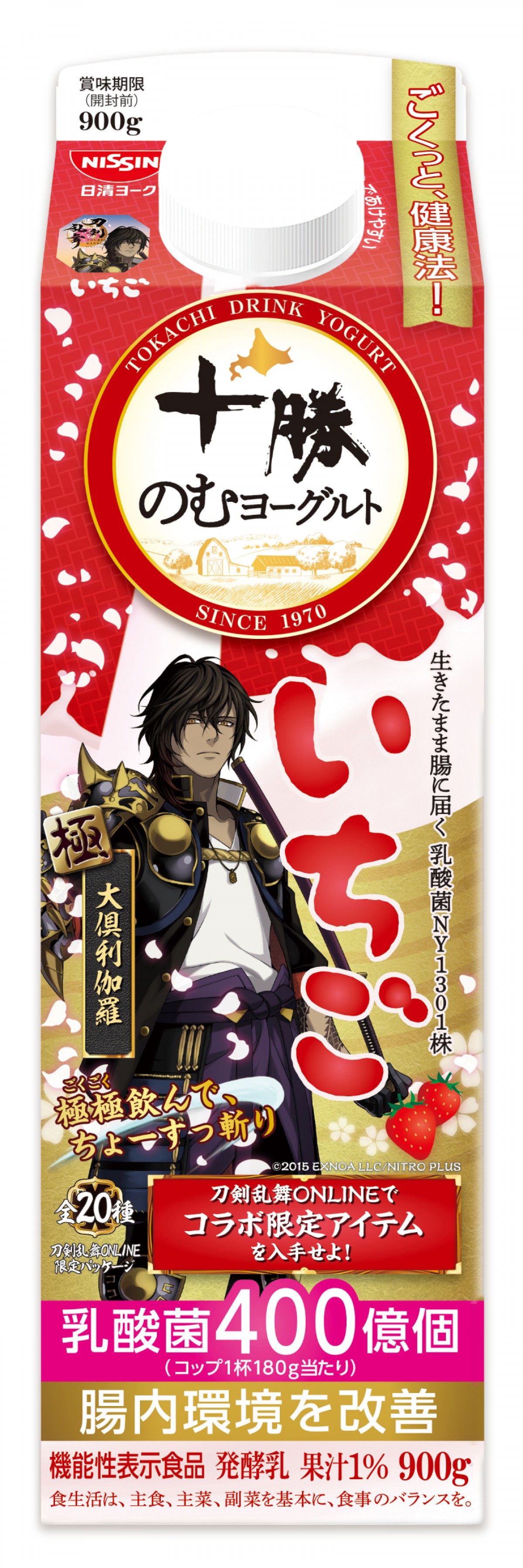 2050327 『刀剣乱舞』×「十勝のむヨーグルト」