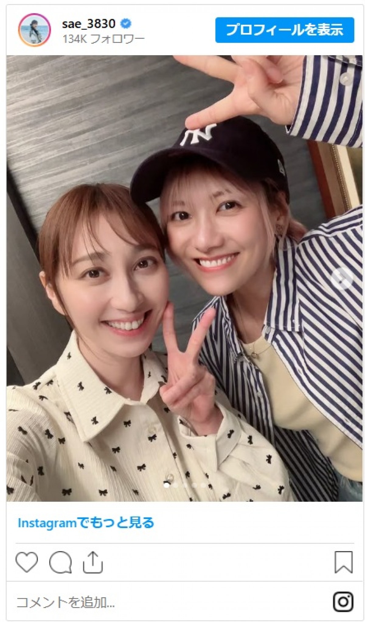 元AKB48女優・宮澤佐江、元タカラジェンヌ美女と定例会「最高に可愛い」